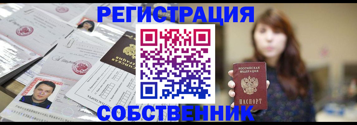 прописка иностранных граждан в Данилове