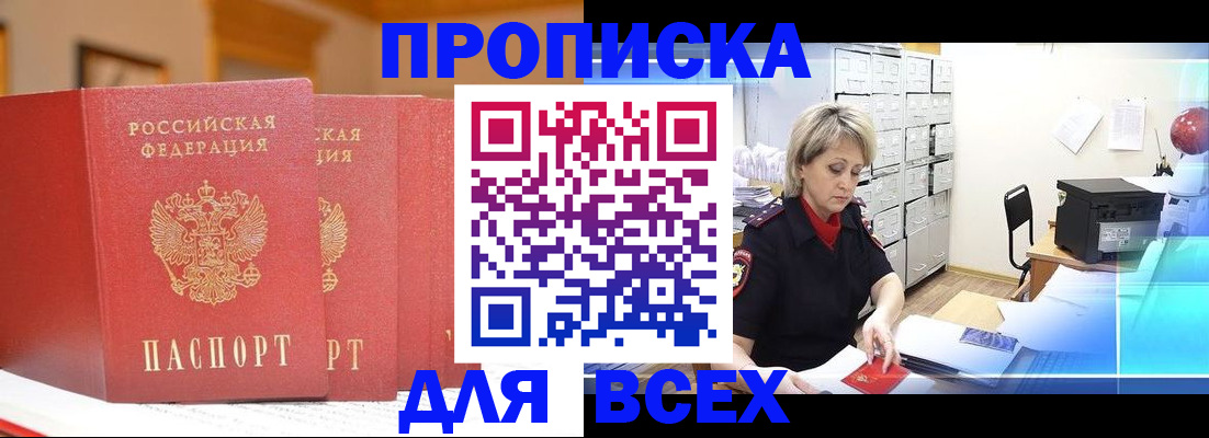 временная регистрация надежно в Данилове