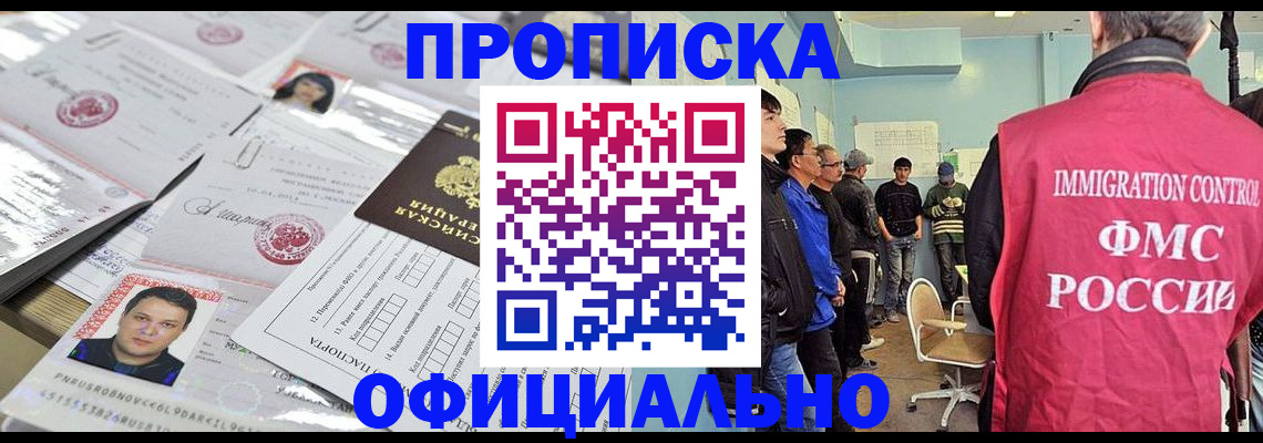 временная регистрация в Данилове