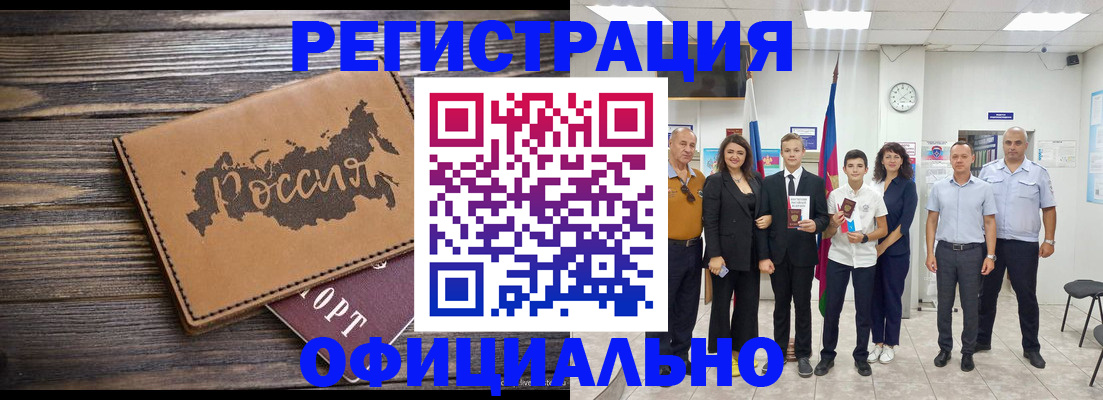 регистрация в Данилове