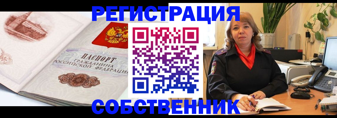 регистрация в Данилове