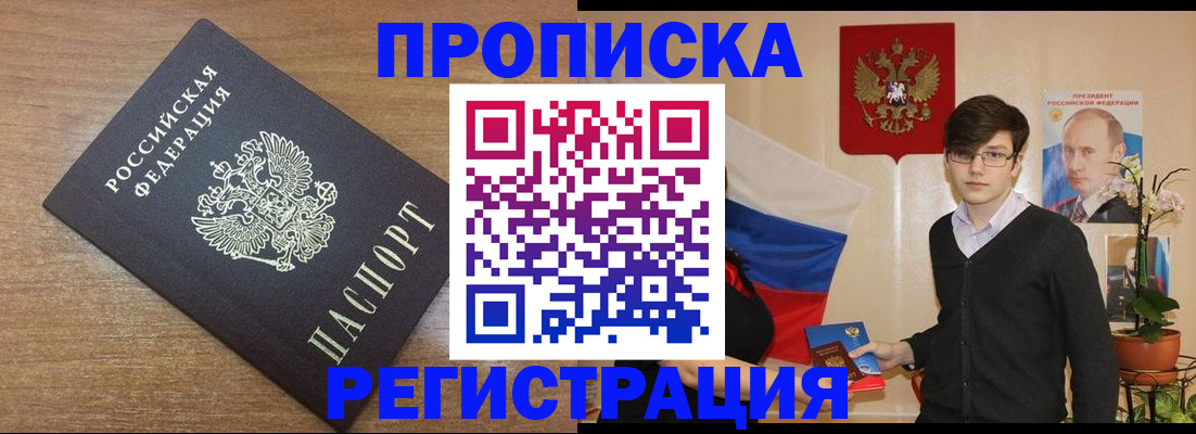 временная регистрация собственник в Данилове